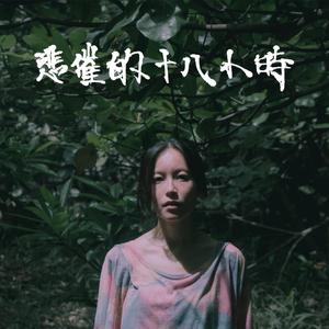 亚洲国AV产品马无码久久久卡不群魔乱舞
